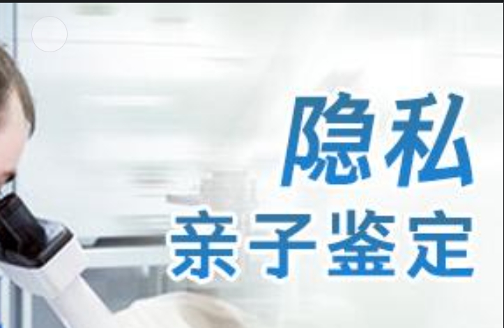 隆化县隐私亲子鉴定咨询机构